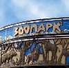 Зоопарки в Байконуре