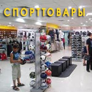 Спортивные магазины Байконура